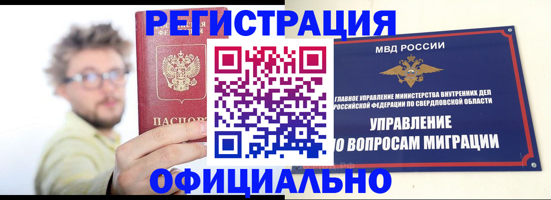прописка от собственника в Южно-Сухокумске