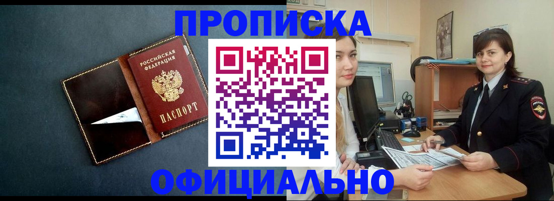 временная регистрация поиск в Южно-Сухокумске