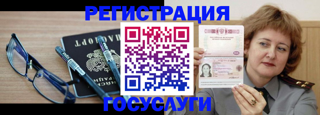 прописка для военкомата в Южно-Сухокумске