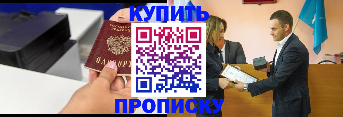 временная регистрация надежно в Южно-Сухокумске