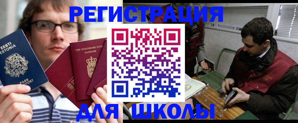 прописка законно в Южно-Сухокумске