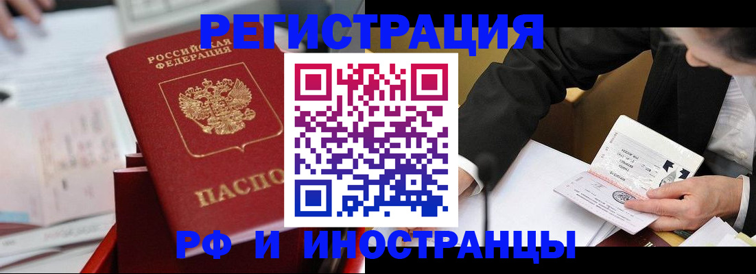 временная регистрация поиск в Южно-Сухокумске