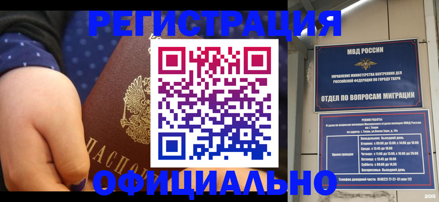прописка в Южно-Сухокумске