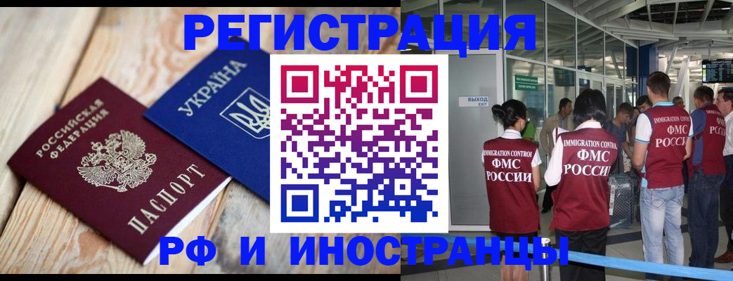 временная регистрация для школы в Южно-Сухокумске