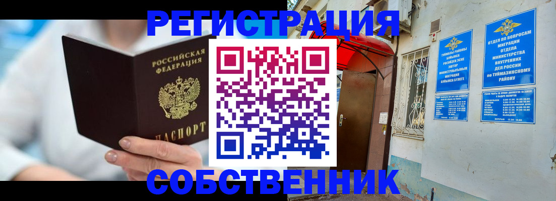 временная регистрация купить в Южно-Сухокумске