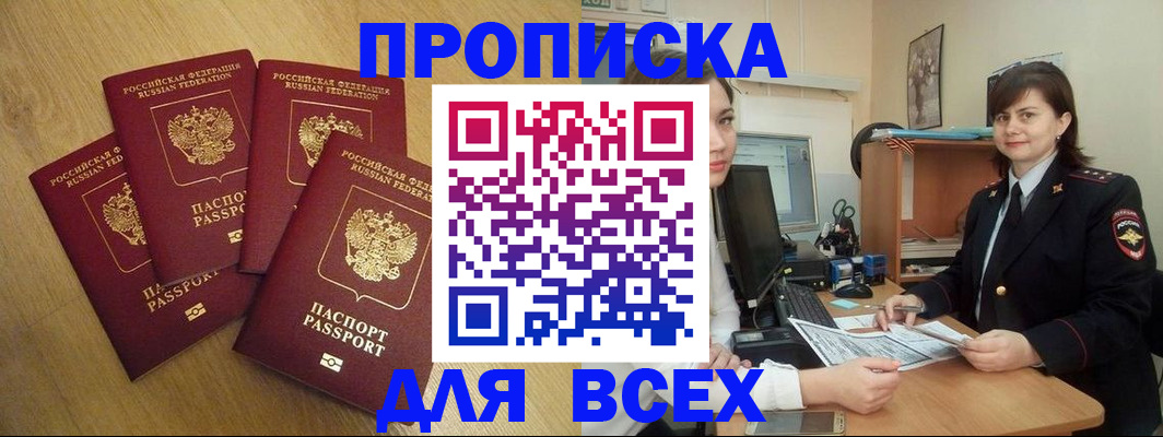 прописка ребенка в Южно-Сухокумске